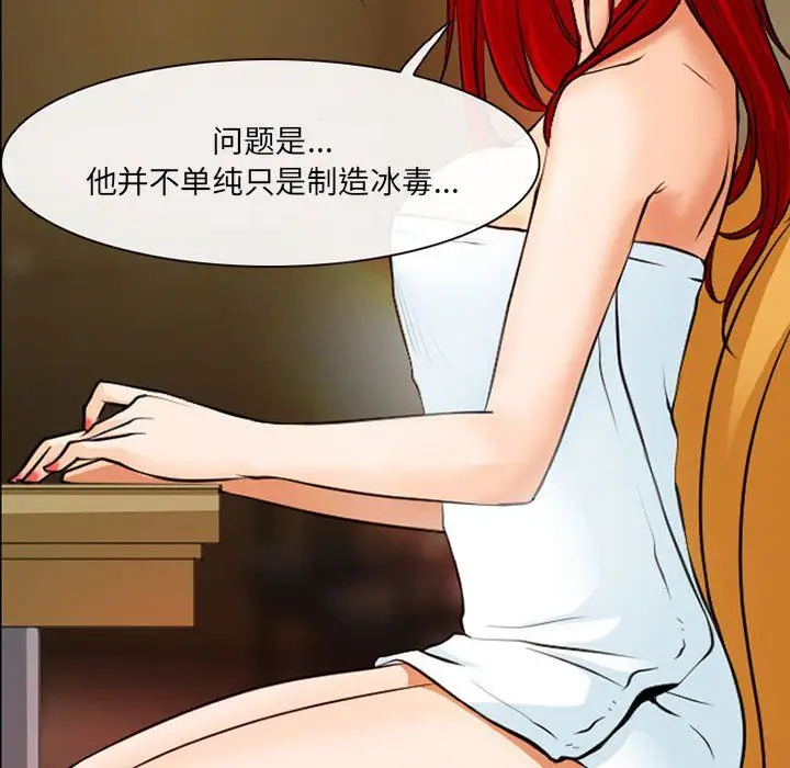 漫画《耳畔的神音》第38话第85张图
