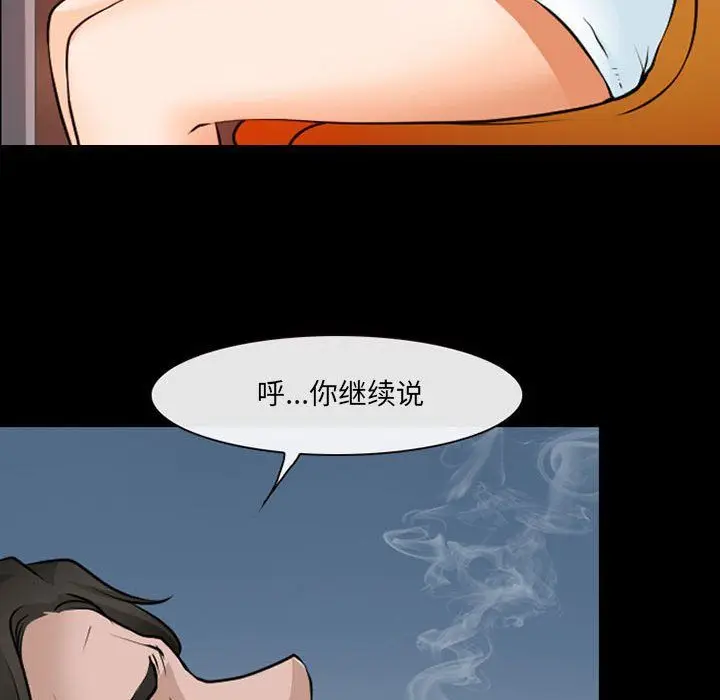 漫画《耳畔的神音》第38话第86张图