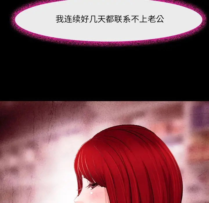 漫画《耳畔的神音》第38话第90张图