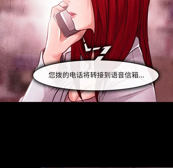 漫画《耳畔的神音》第38话第91张图