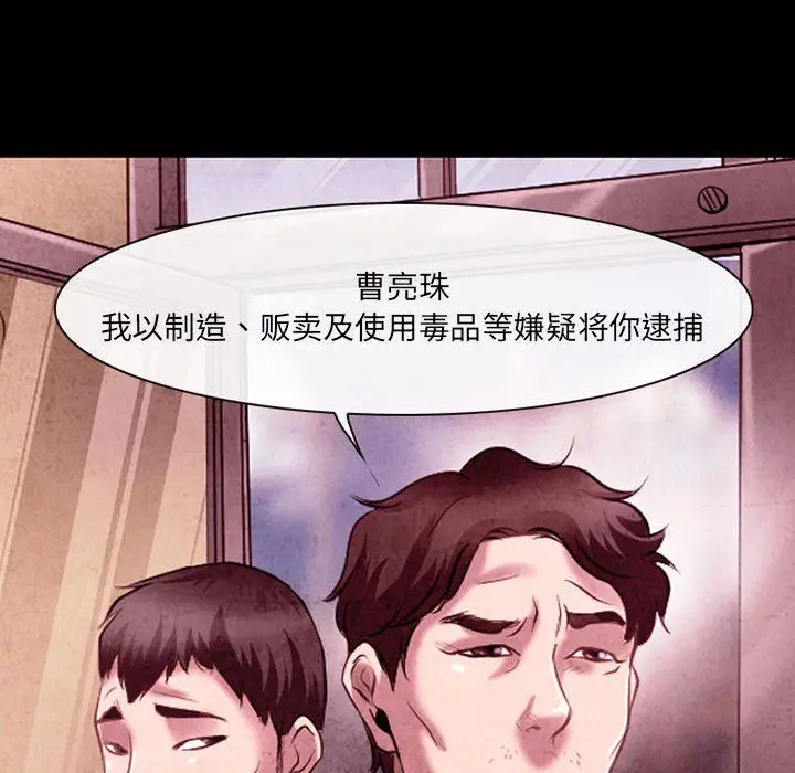 漫画《耳畔的神音》第38话第95张图