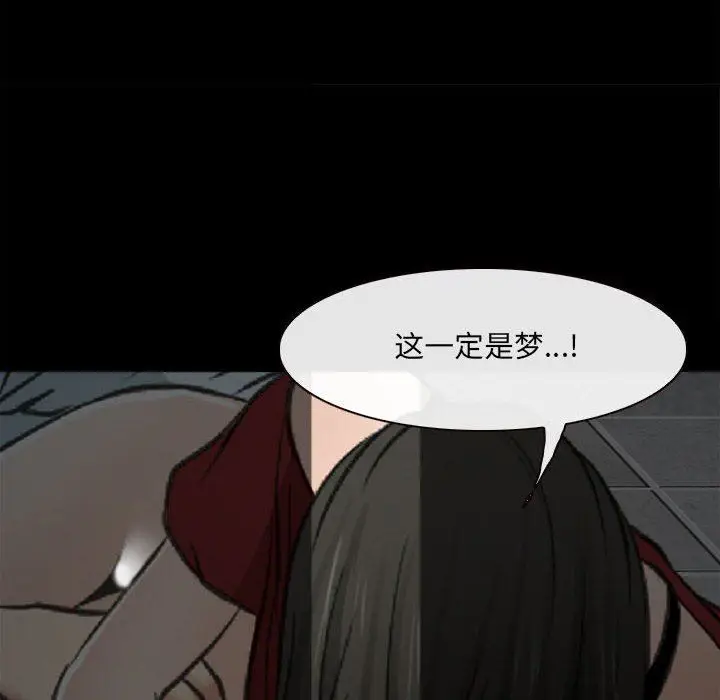 漫画《耳畔的神音》第60话第100张图