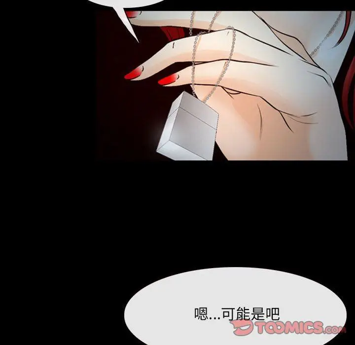 漫画《耳畔的神音》第60话第102张图