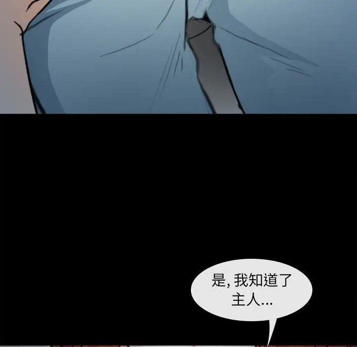 漫画《耳畔的神音》第60话第24张图