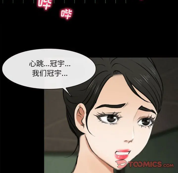 漫画《耳畔的神音》第60话第38张图