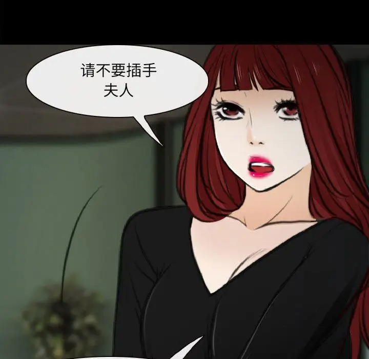 漫画《耳畔的神音》第60话第40张图