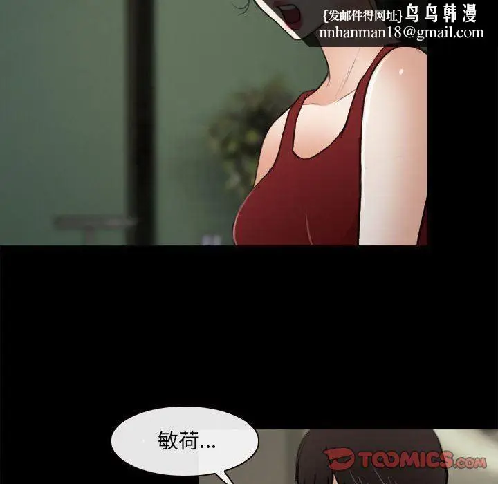 漫画《耳畔的神音》第60话第54张图