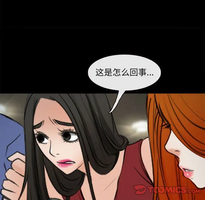 漫画《耳畔的神音》第60话第74张图