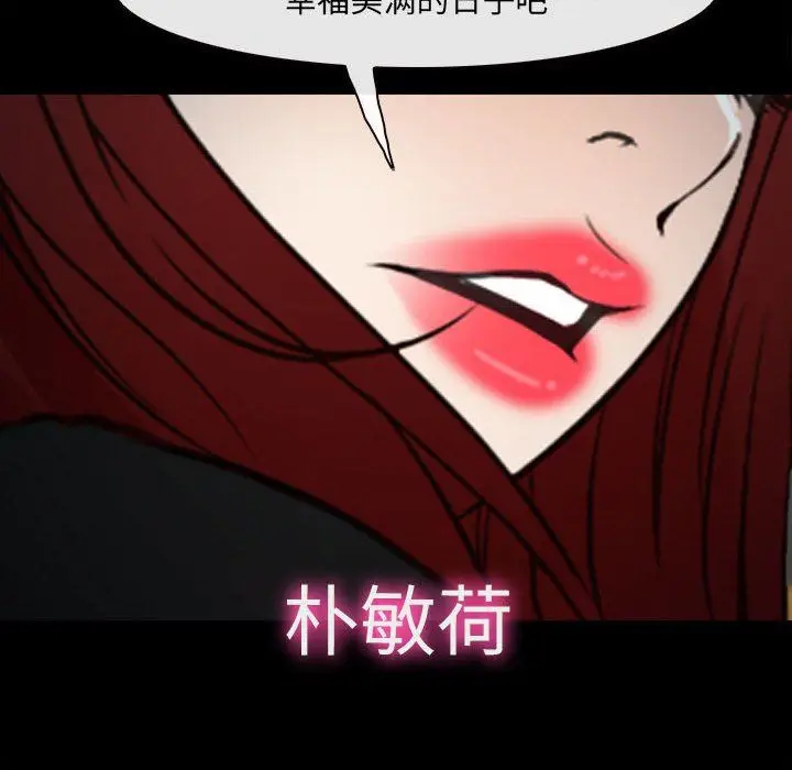 漫画《耳畔的神音》第60话第83张图