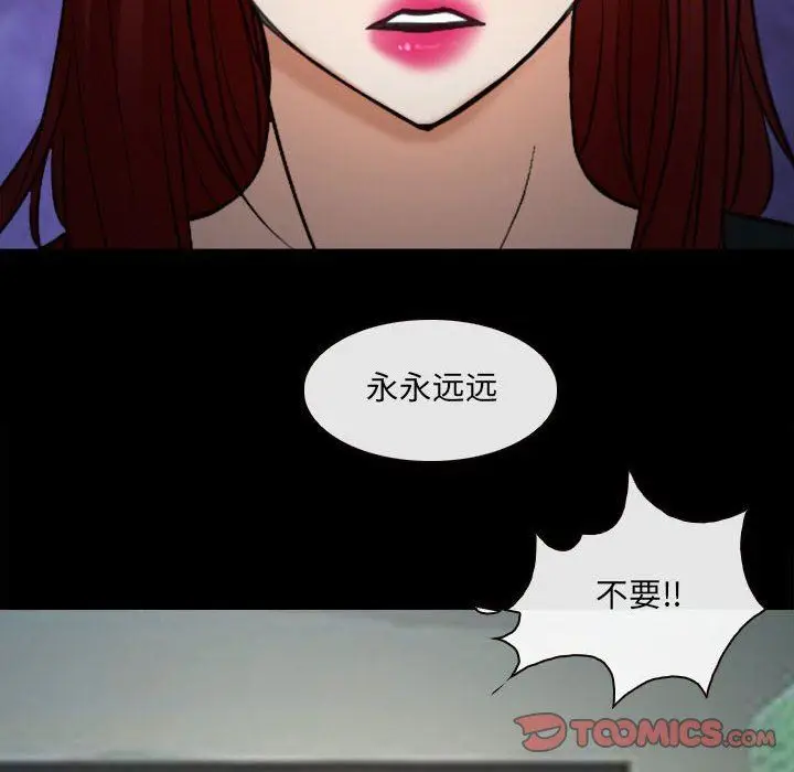 漫画《耳畔的神音》第60话第94张图