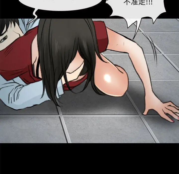 漫画《耳畔的神音》第60话第97张图