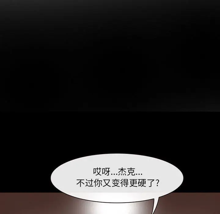 漫画《耳畔的神音》第43话第13张图