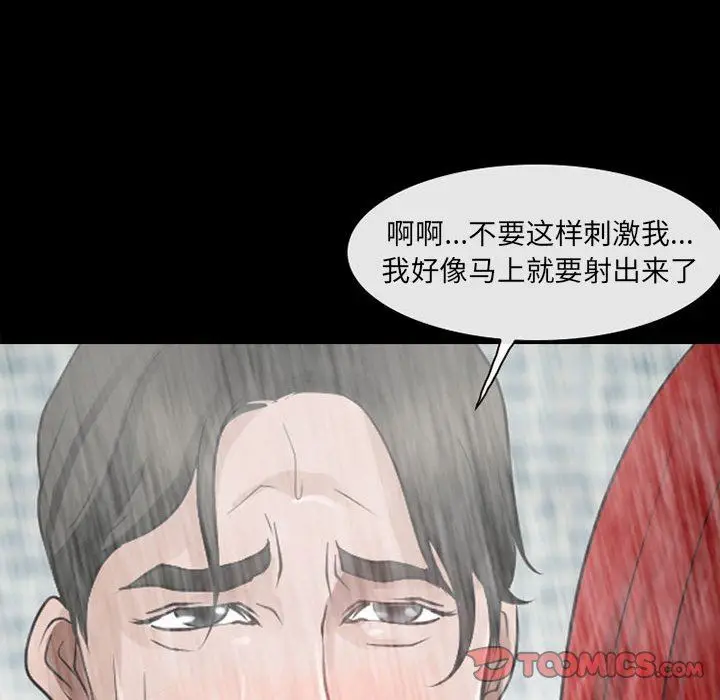 漫画《耳畔的神音》第43话第18张图