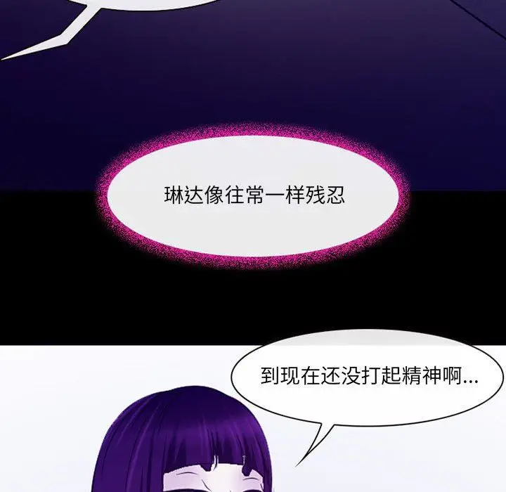 漫画《耳畔的神音》第43话第28张图