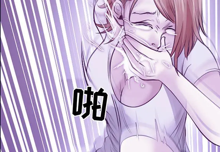 漫画《耳畔的神音》第43话第3张图
