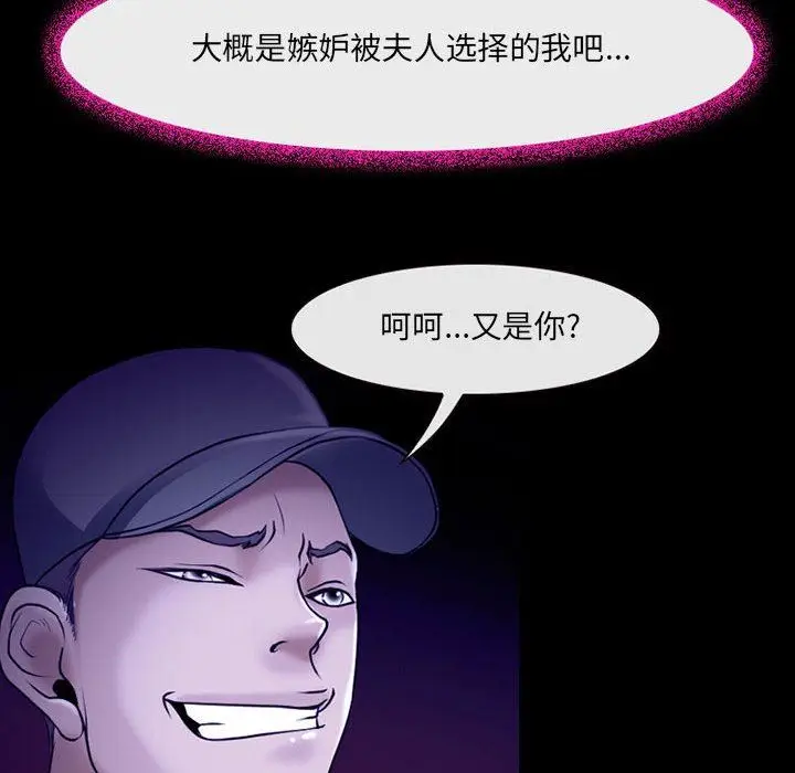 漫画《耳畔的神音》第43话第35张图