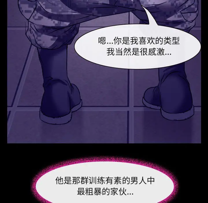 漫画《耳畔的神音》第43话第39张图