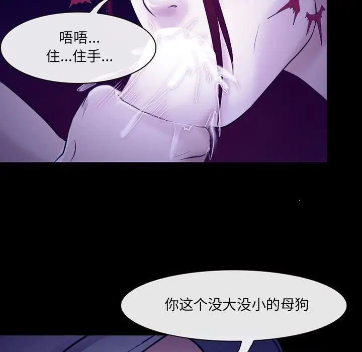 漫画《耳畔的神音》第43话第45张图