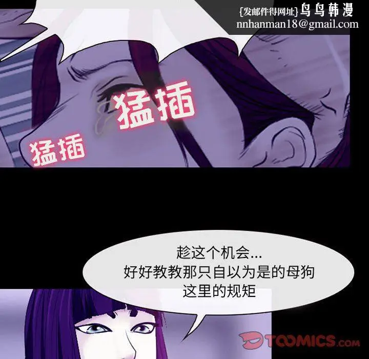 漫画《耳畔的神音》第43话第50张图