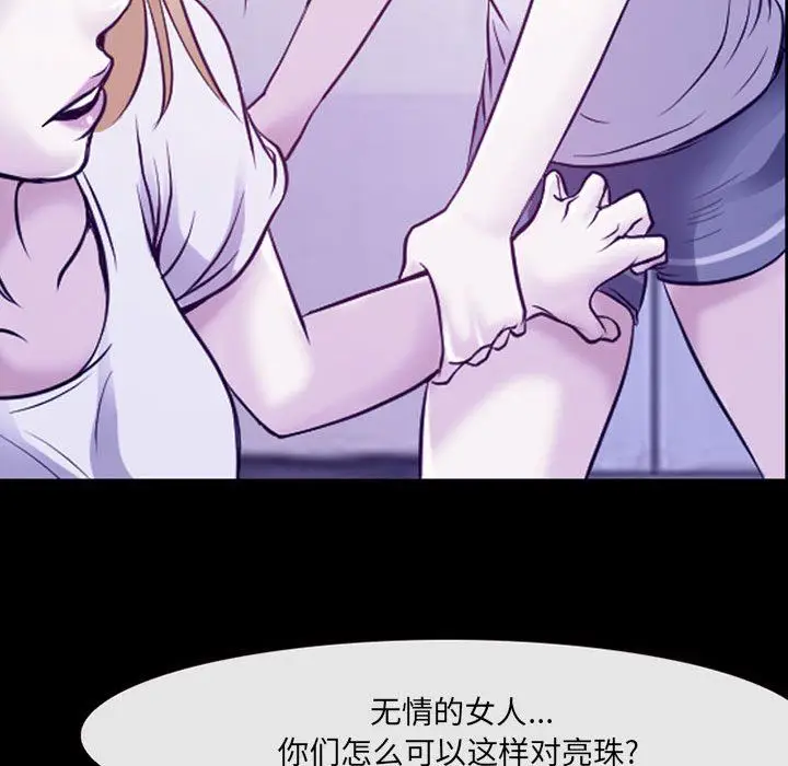 漫画《耳畔的神音》第43话第56张图