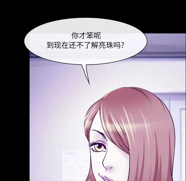 漫画《耳畔的神音》第43话第58张图