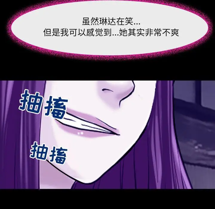漫画《耳畔的神音》第43话第74张图