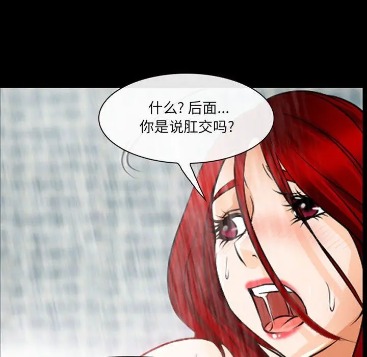 漫画《耳畔的神音》第43话第89张图