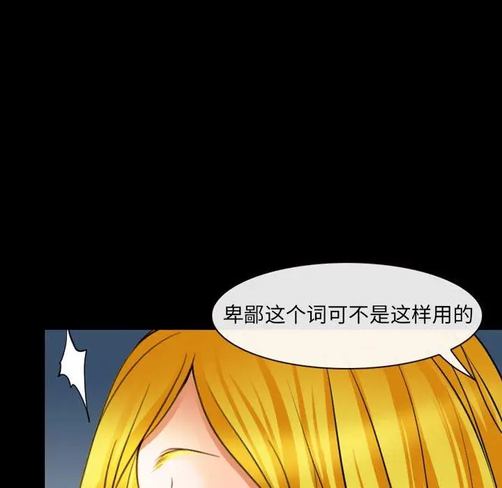 漫画《耳畔的神音》第54话第103张图