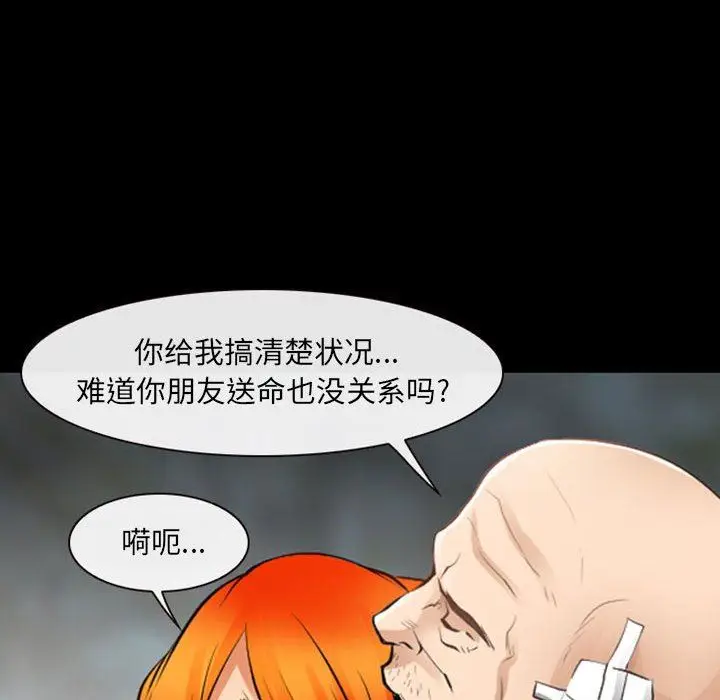 漫画《耳畔的神音》第54话第108张图