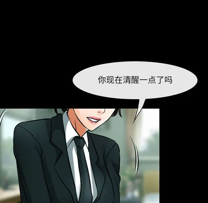 漫画《耳畔的神音》第54话第11张图