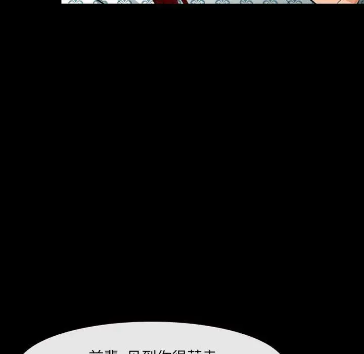 漫画《耳畔的神音》第54话第14张图