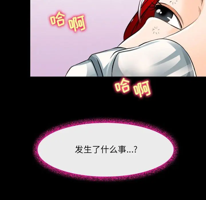 漫画《耳畔的神音》第54话第17张图