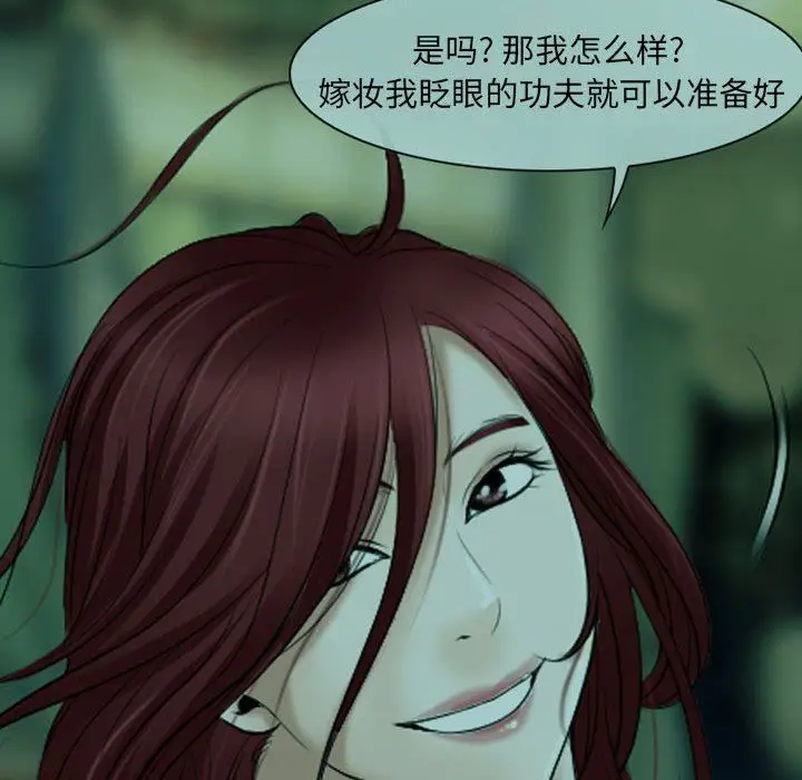 漫画《耳畔的神音》第54话第22张图