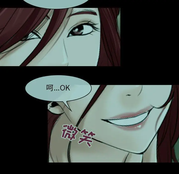 漫画《耳畔的神音》第54话第25张图