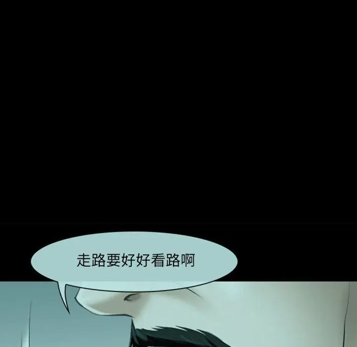 漫画《耳畔的神音》第54话第28张图