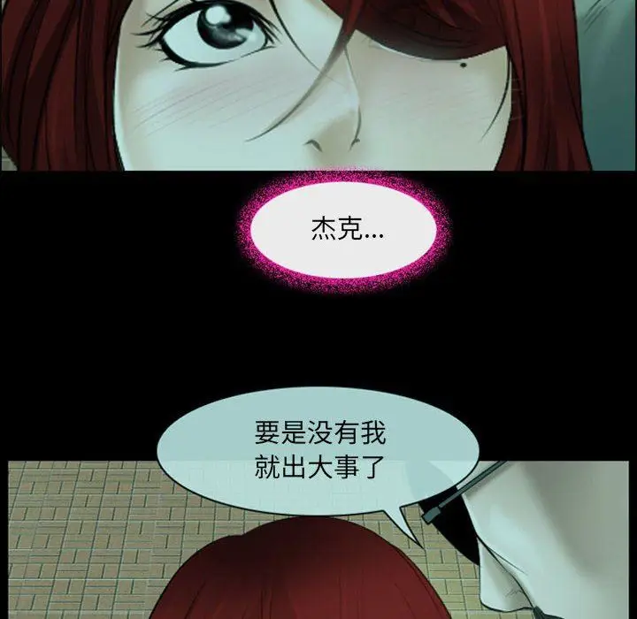 漫画《耳畔的神音》第54话第30张图