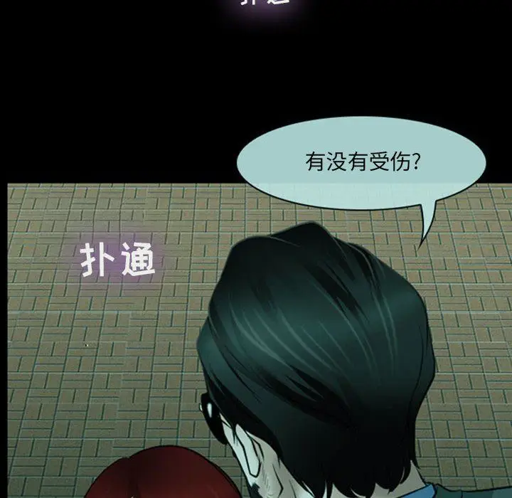 漫画《耳畔的神音》第54话第32张图