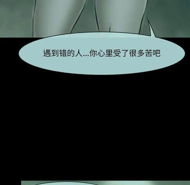 漫画《耳畔的神音》第54话第35张图