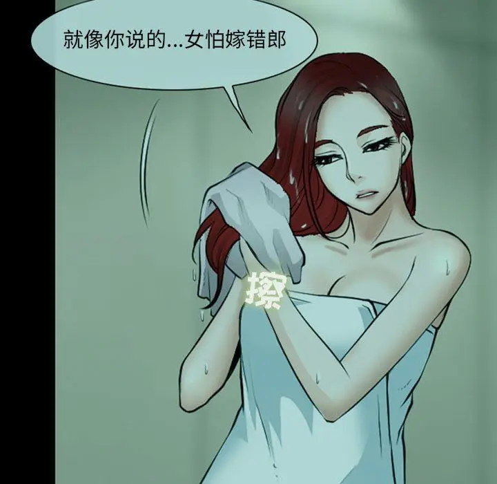 漫画《耳畔的神音》第54话第36张图