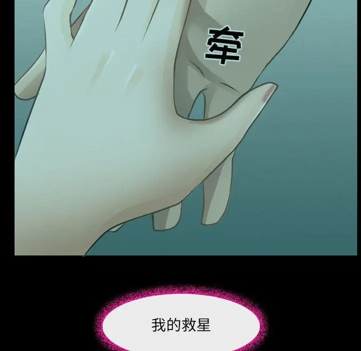漫画《耳畔的神音》第54话第42张图