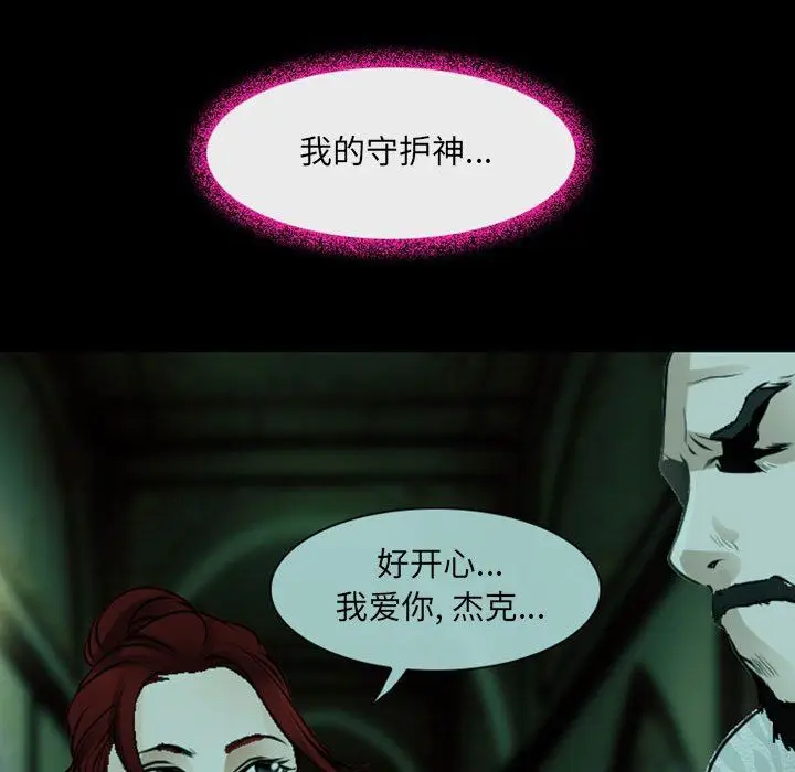 漫画《耳畔的神音》第54话第44张图