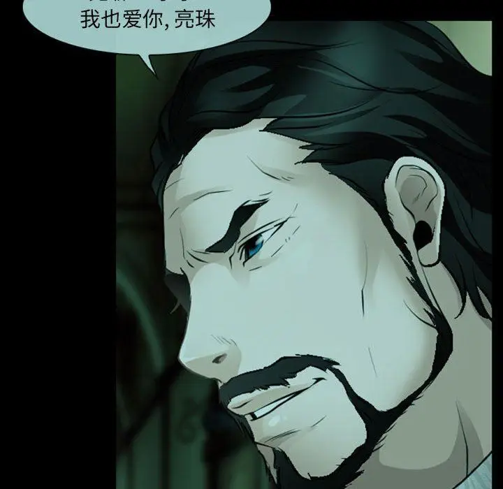 漫画《耳畔的神音》第54话第47张图