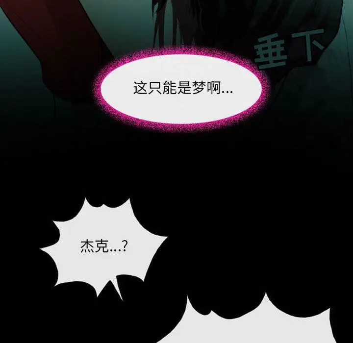 漫画《耳畔的神音》第54话第59张图