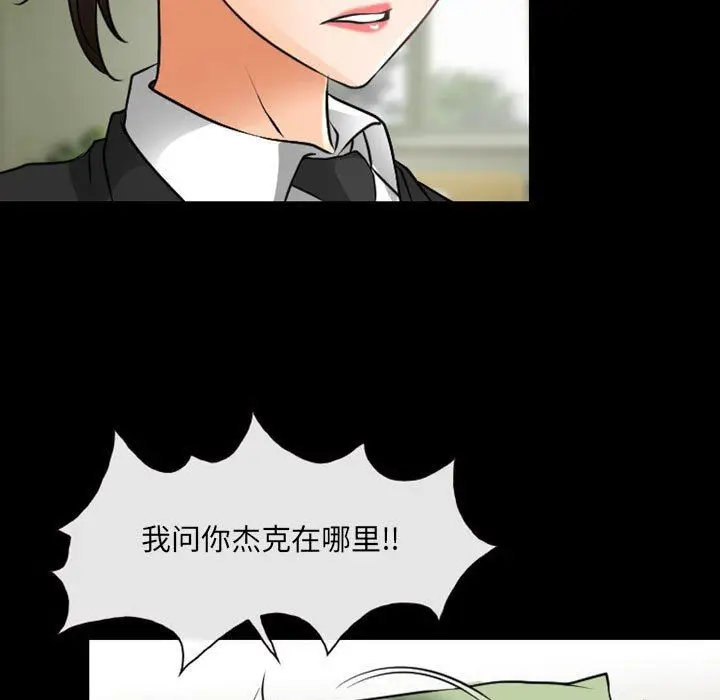漫画《耳畔的神音》第54话第62张图