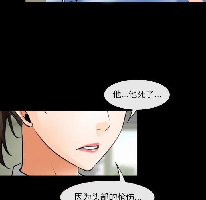漫画《耳畔的神音》第54话第64张图