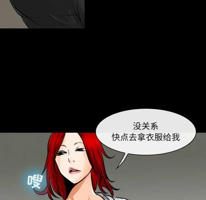 漫画《耳畔的神音》第54话第67张图