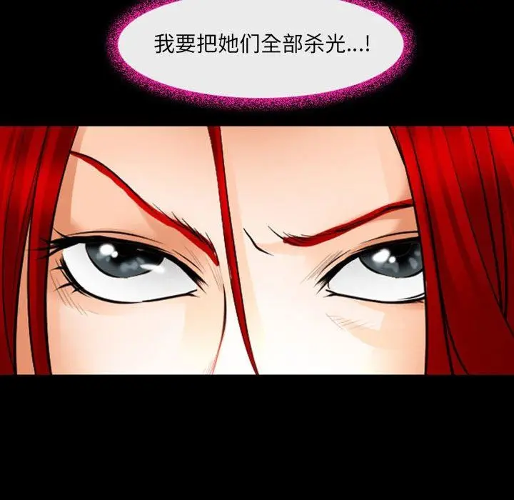 漫画《耳畔的神音》第54话第69张图