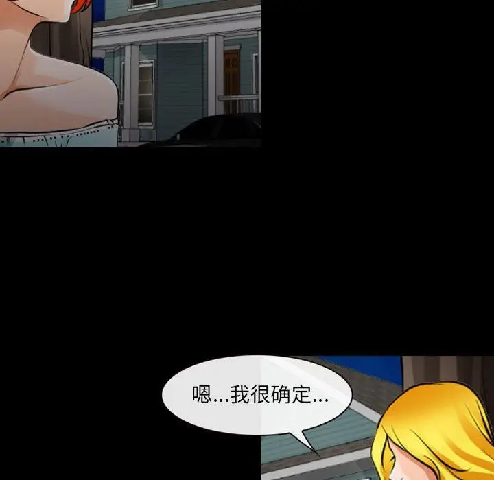 漫画《耳畔的神音》第54话第75张图