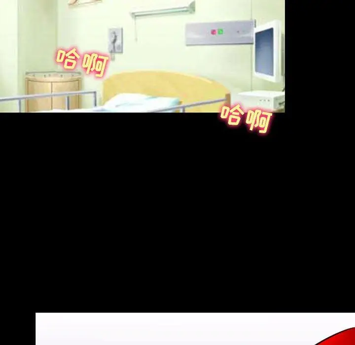 漫画《耳畔的神音》第54话第8张图