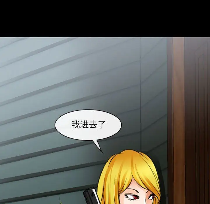 漫画《耳畔的神音》第54话第84张图